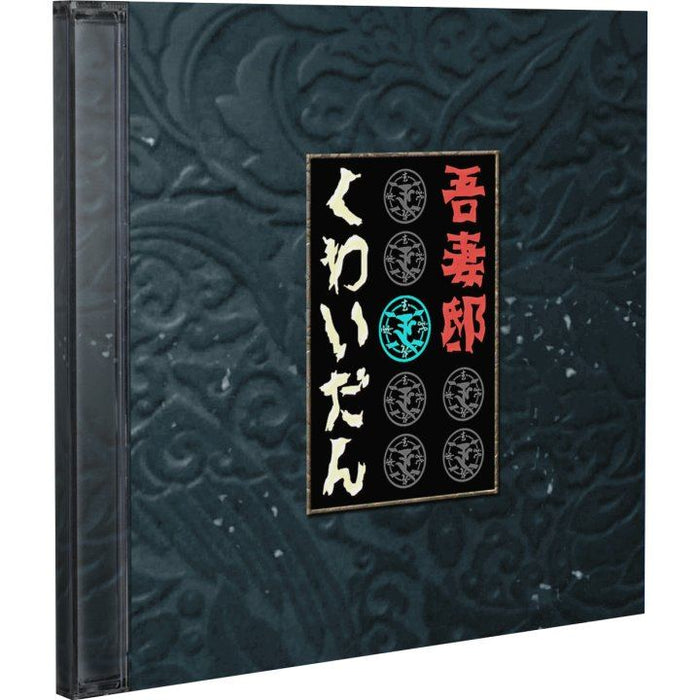 Kwaidan: Azume Manor Story - Limited Edition [Nintendo Switch]
