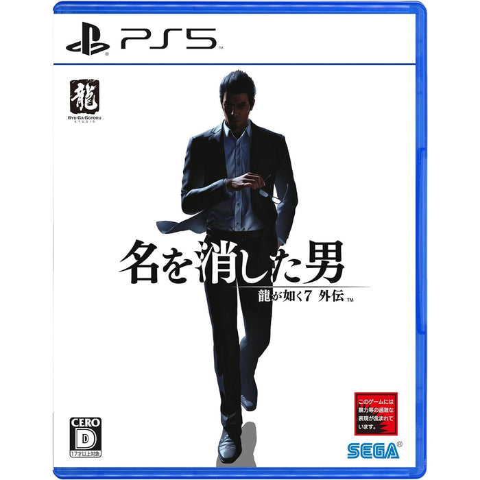 Like a Dragon Gaiden: The Man Who Erased His Name - Japanese Cover [PlayStation 5]