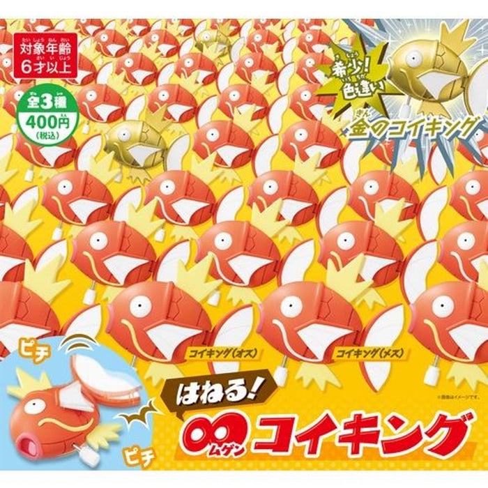 Pokemon Center: Flailing Magikarp Wind Up Toy Figure - Male or Female [Toys, Ages 15+]