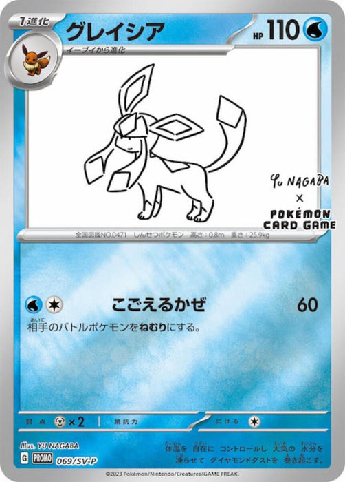 box【新品】YuNAGABA x POKEN CARD   + プロモ　10種