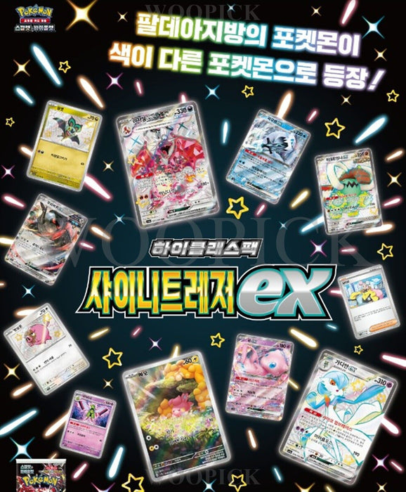 Pokemon TCG: Scarlet & Violet Shiny Treasure ex High Class Korean Booster Box - 10 Packs