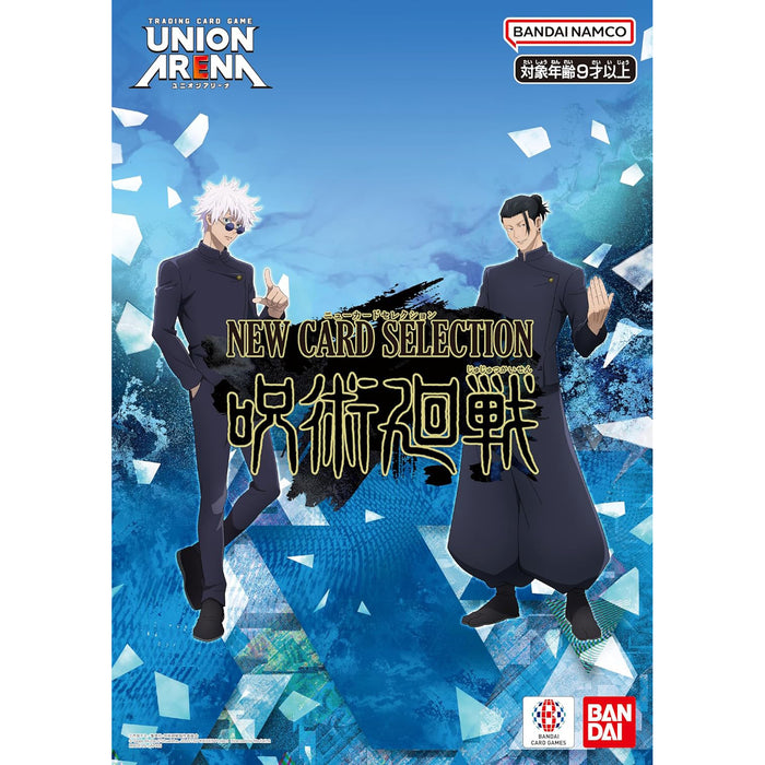 Union Arena: Jujutsu Kaisen - New Card Selection TCG - Japanese [JPN] - 12 Cards