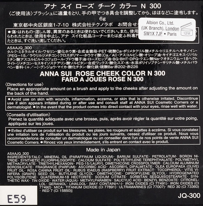 Anna Sui Rose Blush Cheek Color - 300 [Beauty]