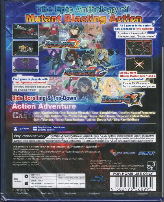 Blaster Master Zero Trilogy: MetaFight Chronicle [PlayStation 4]