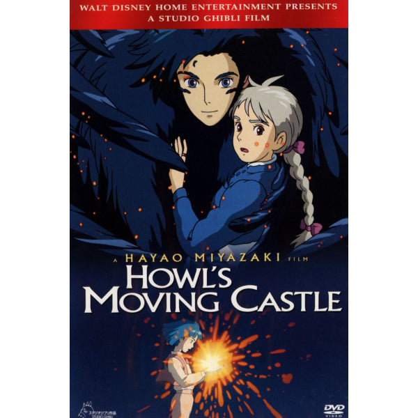 Howl's Moving Castle [DVD]