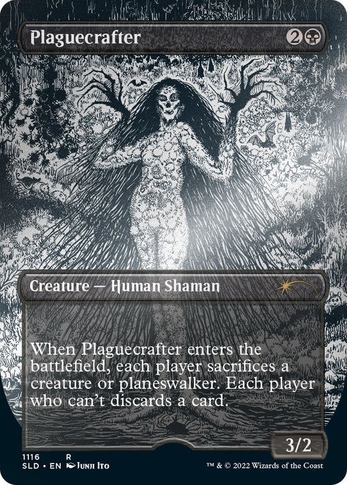 Magic: The Gathering TCG - Secret Lair Drop Series - Special Guest: Junji Ito (English) - Foil Etched Edition