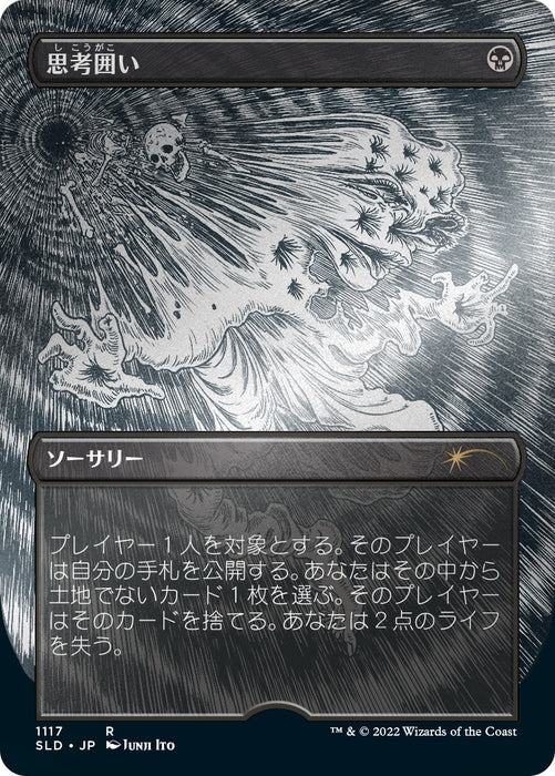 Magic: The Gathering TCG - Secret Lair Drop Series - Special Guest: Junji  Ito (Japanese) - Foil Etched Edition [Card Game, 2 Players]