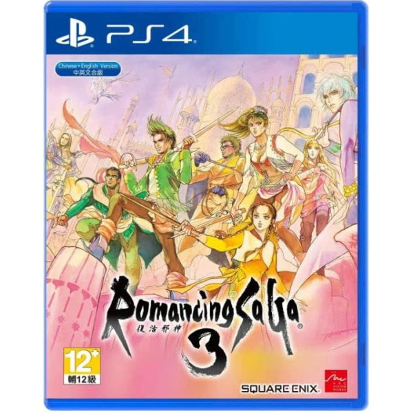 Romancing SaGa 3 [PlayStation 4]