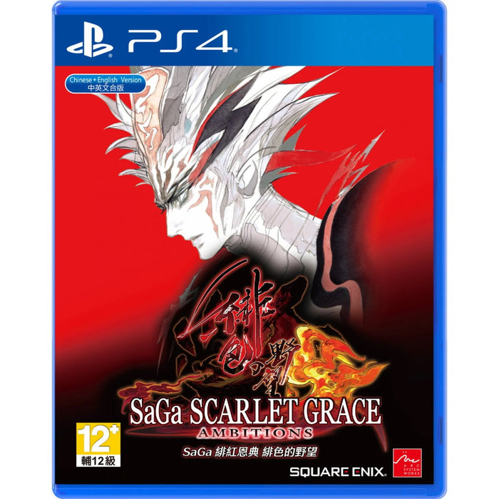 SaGa: Scarlet Grace Ambitions [PlayStation 4]