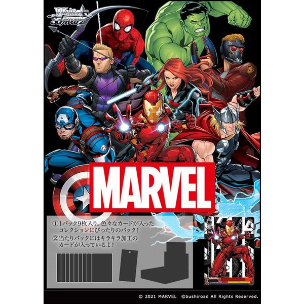 WeiB Schwarz: Marvel Card Collection Booster Box - 16 Packs - Japanese [Card Game, 2 Players]